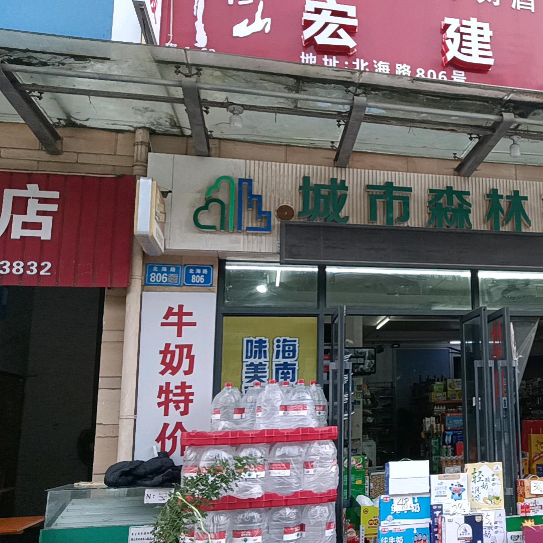 宏建超市（橱窗有好物）