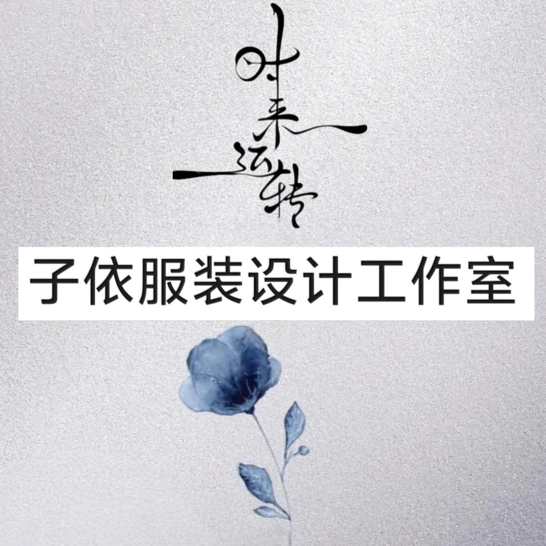 骏译