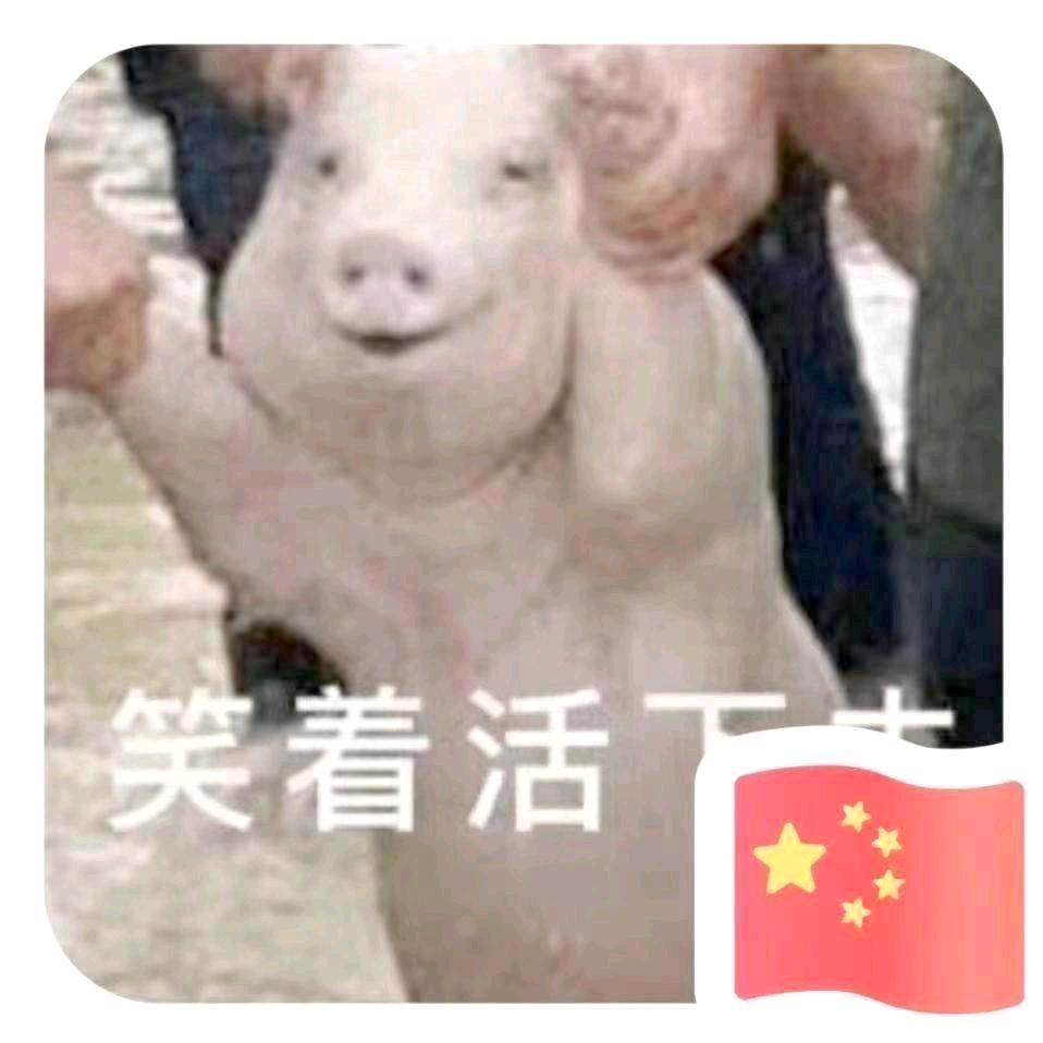 方老六