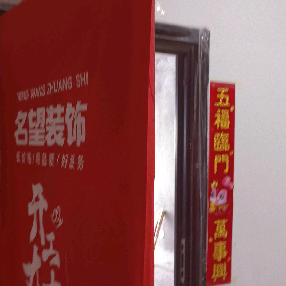 🏹名望装饰联合家装管🏹