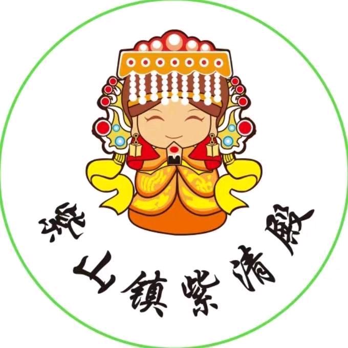 张小君（紫山镇紫清殿)