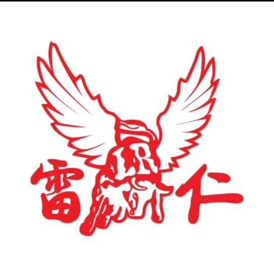 雷仁男装雷金莲
