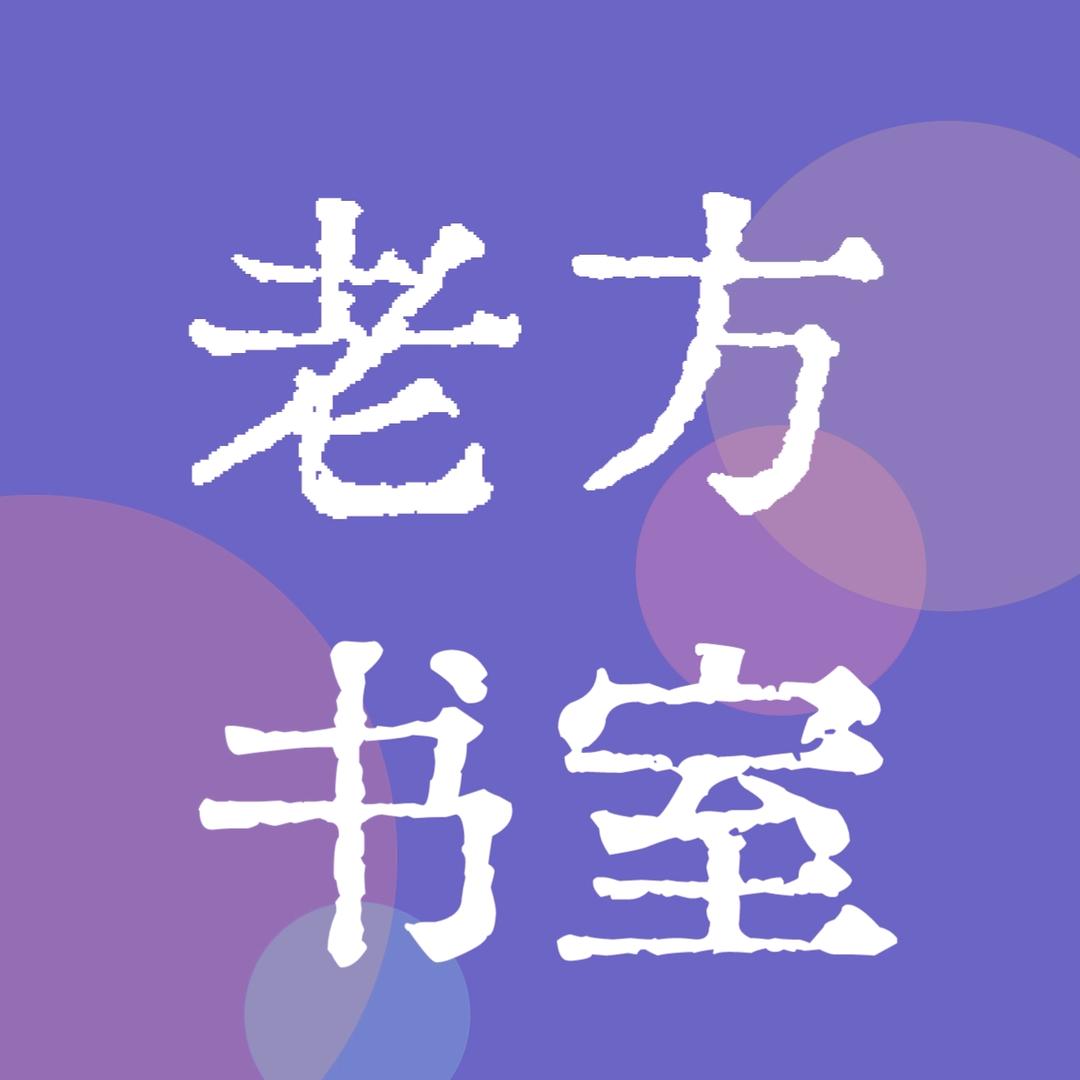 书香飘逸