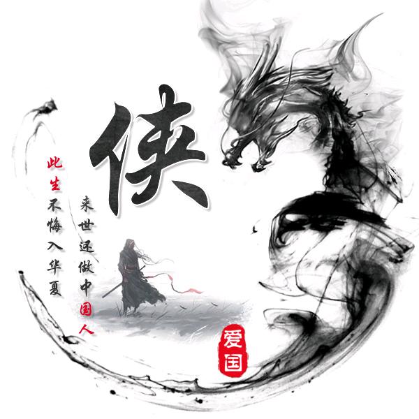 凌云志^