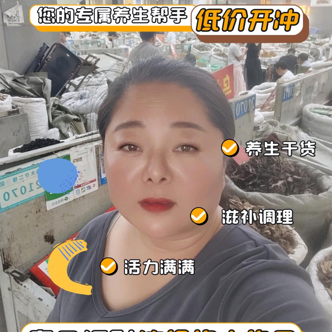 扬扬爱养生(代购)