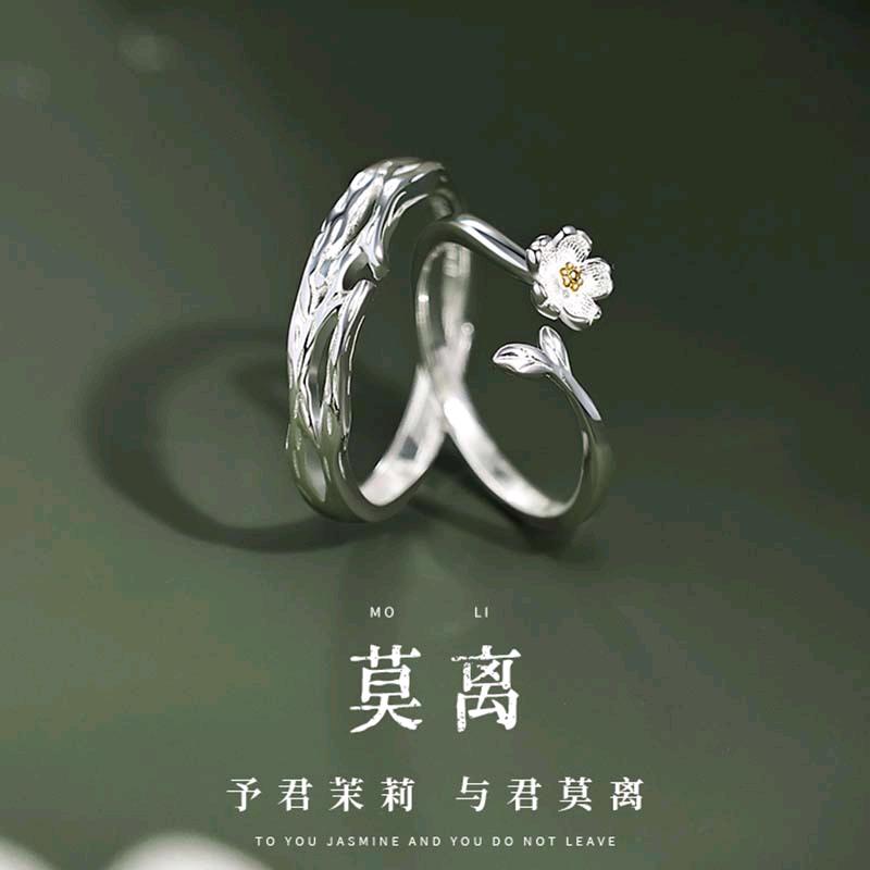 花莫离