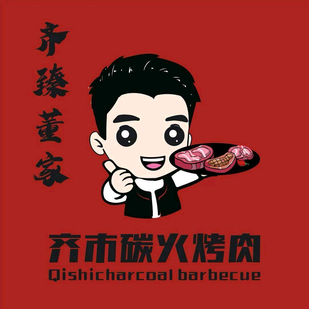 董家齐齐哈尔烤肉
