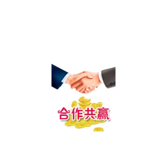诚信为本合作共赢