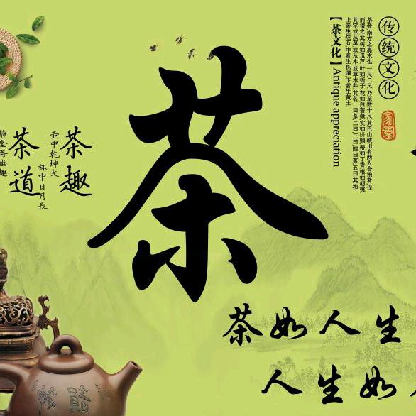 尊贵茶业