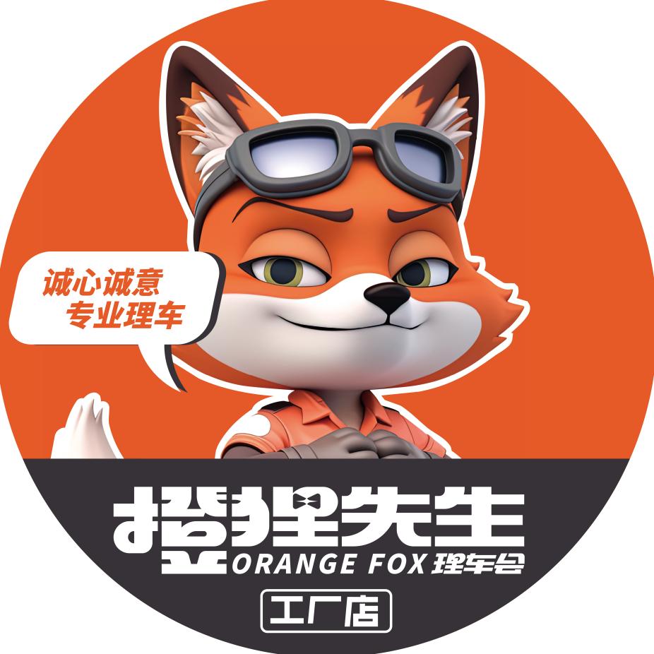 橙狸先生汽车用品