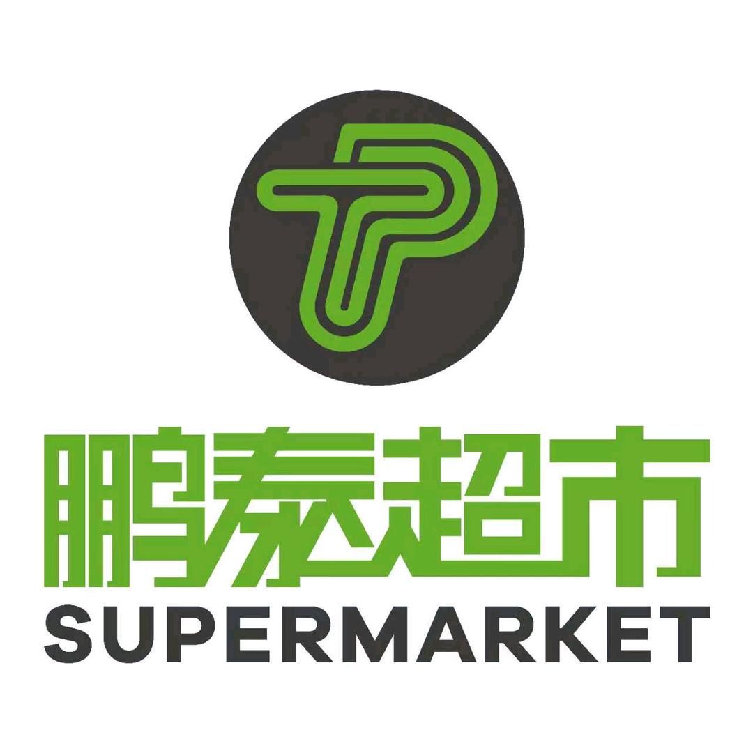 鹏泰超市品牌官方号