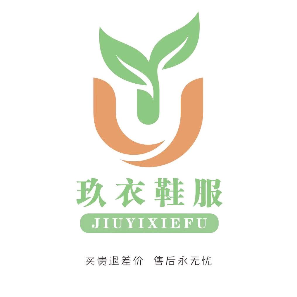 玖衣鞋服批发城（北杨集店）