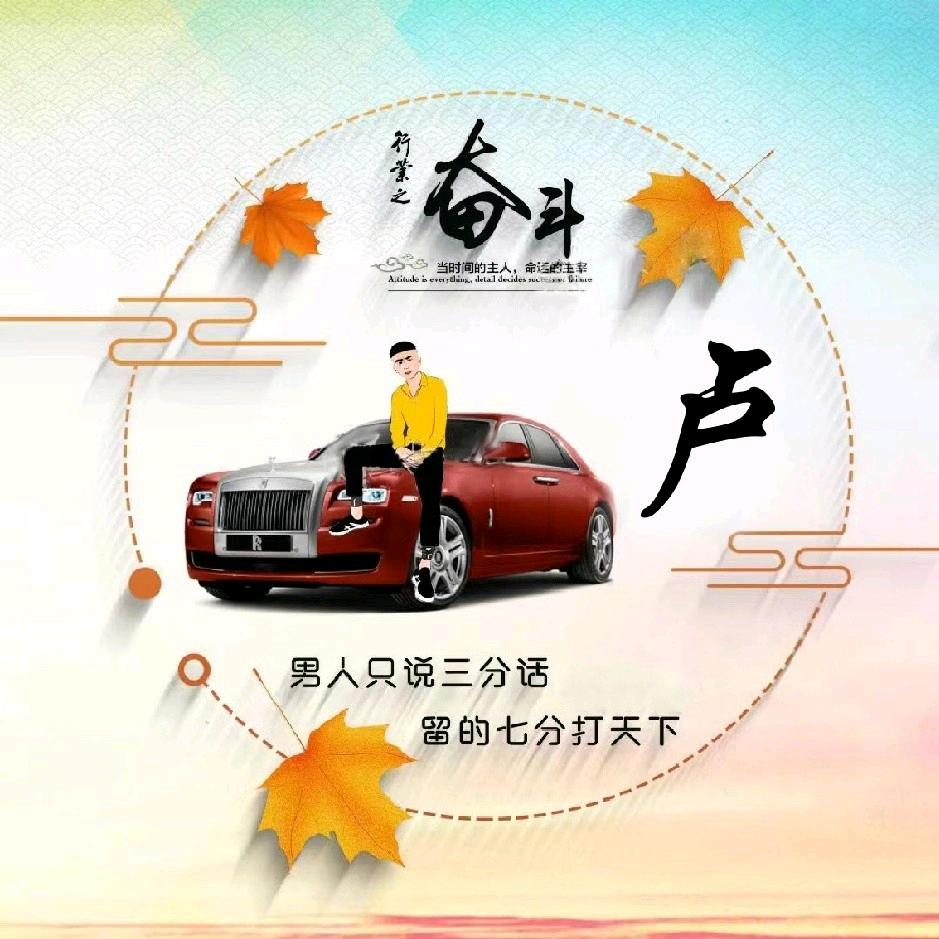 一只长颈卢