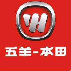 五羊-本田恩施总店