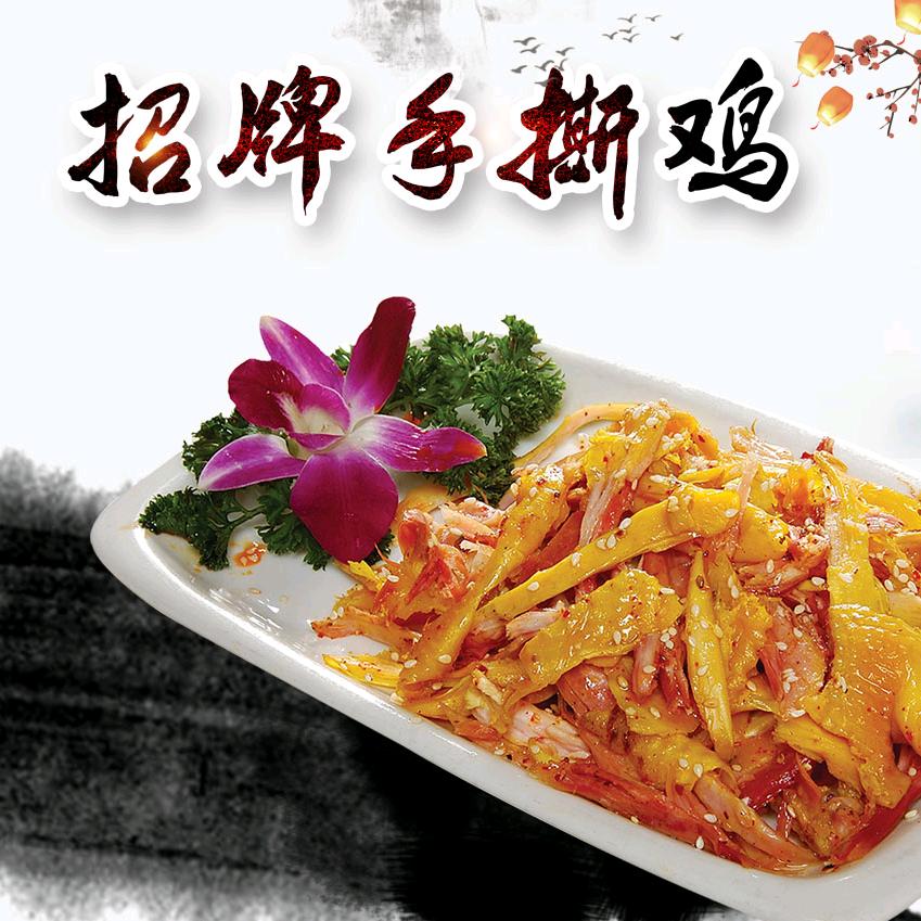 脆皮手撕鸡
