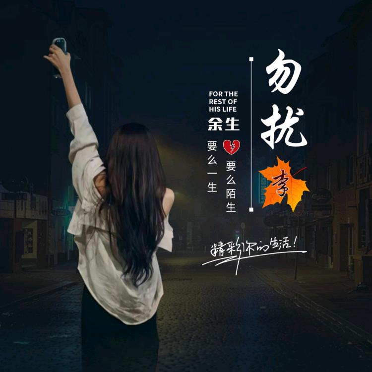 🦋ꦿ໊往事᭄🕊清零爱恨随意᭄