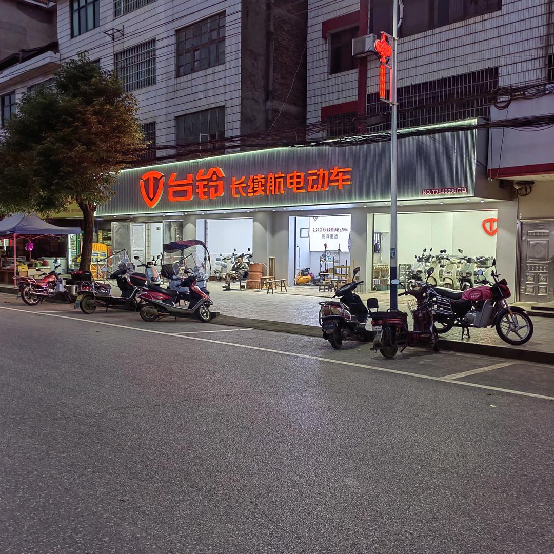 茶市台铃、钱江