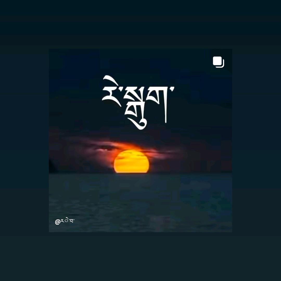 扎西旦巴
