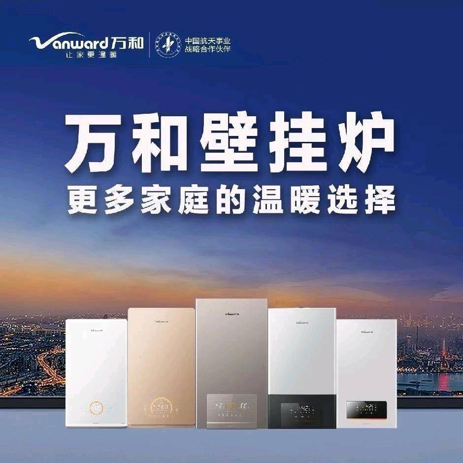 天然气，壁挂炉