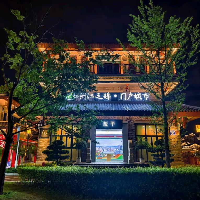 武夷山水城延平馆