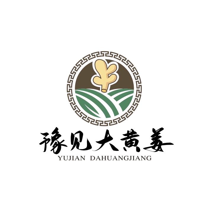 豫见大黄姜