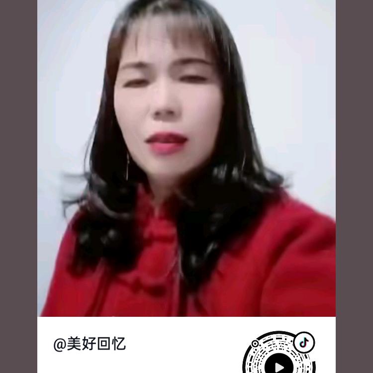 美好回忆