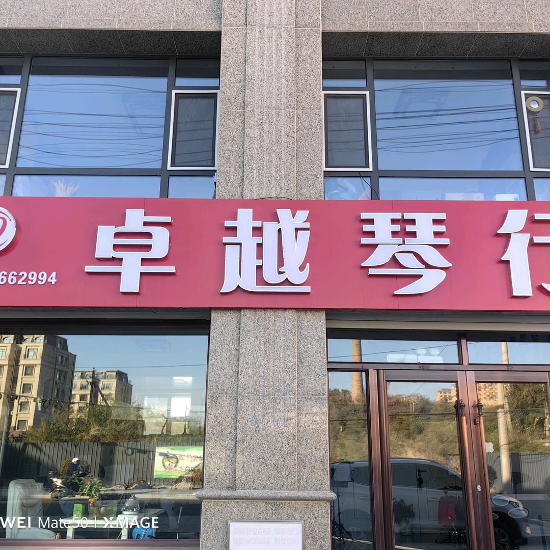 晶铭泽