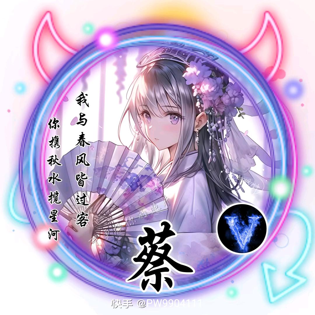 蔡飞飞