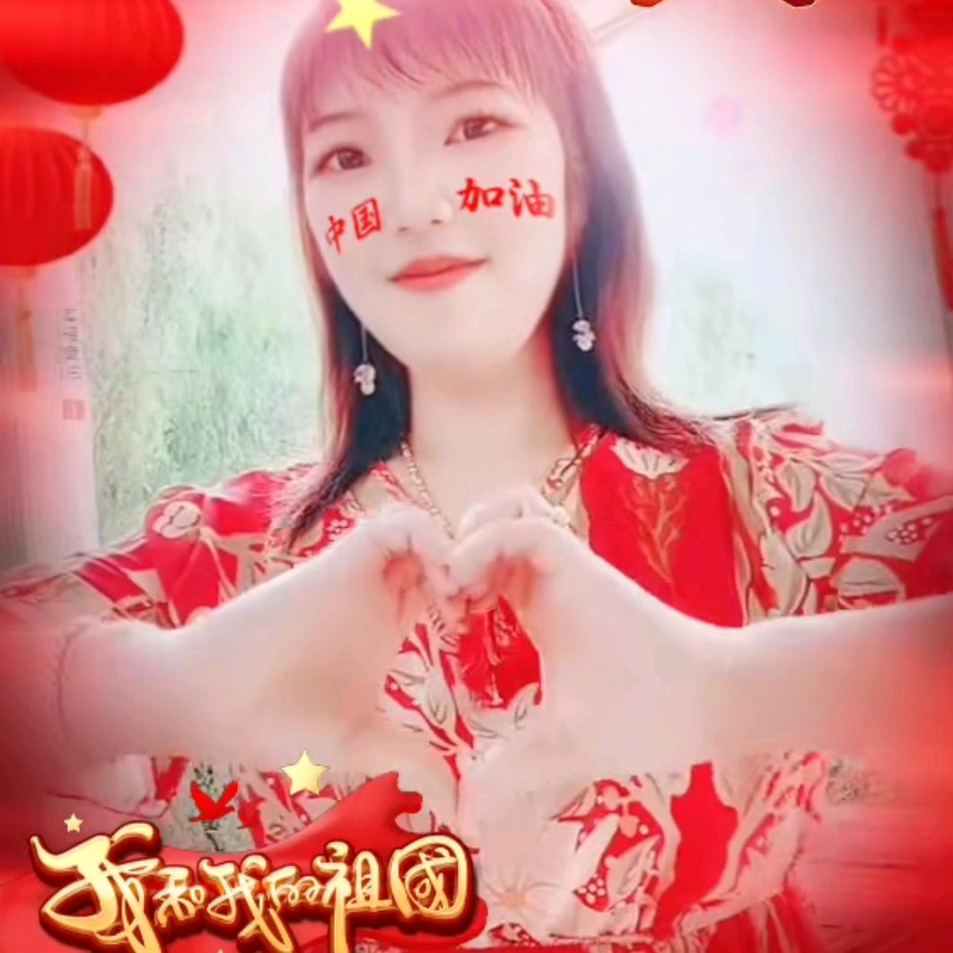 开心就好 快乐也好 恭喜发财！😄💖✨