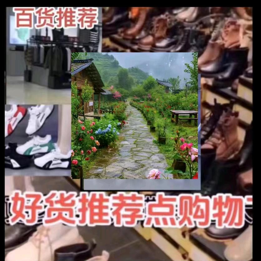 华好物推荐