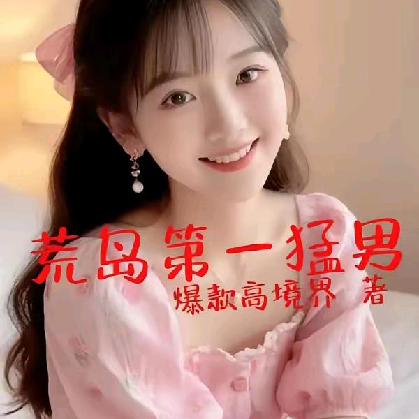 幸福一生。
