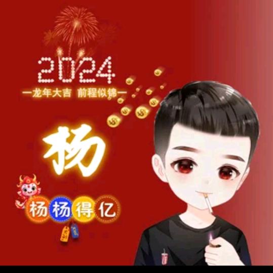 杨哥
