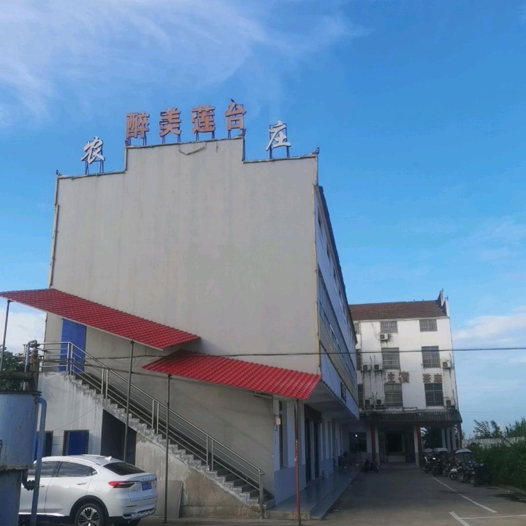 醉美莲台农庄<䒻㔟>