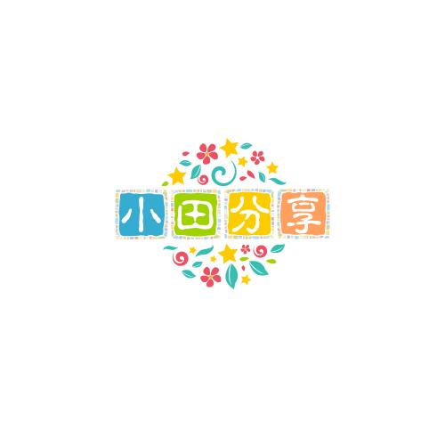 小田分享