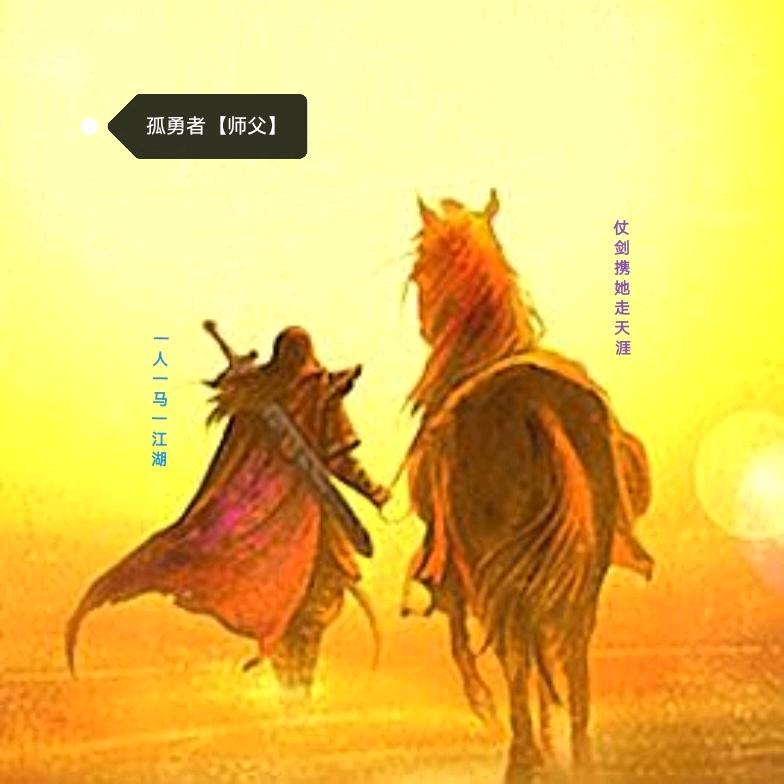 孤勇者（拉弓少年）
