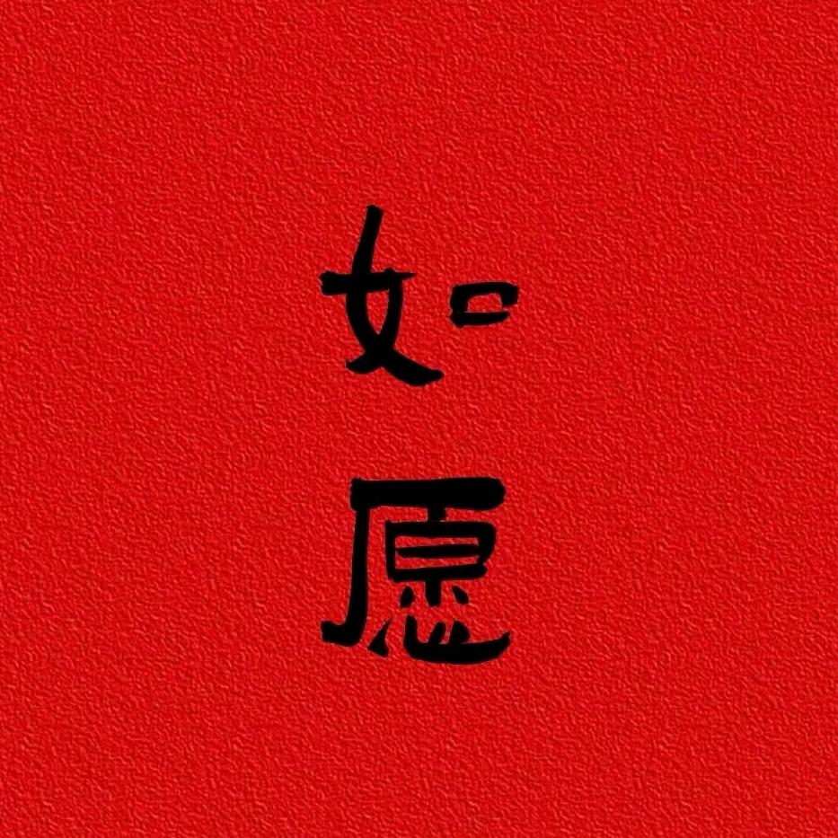 信睿咨询