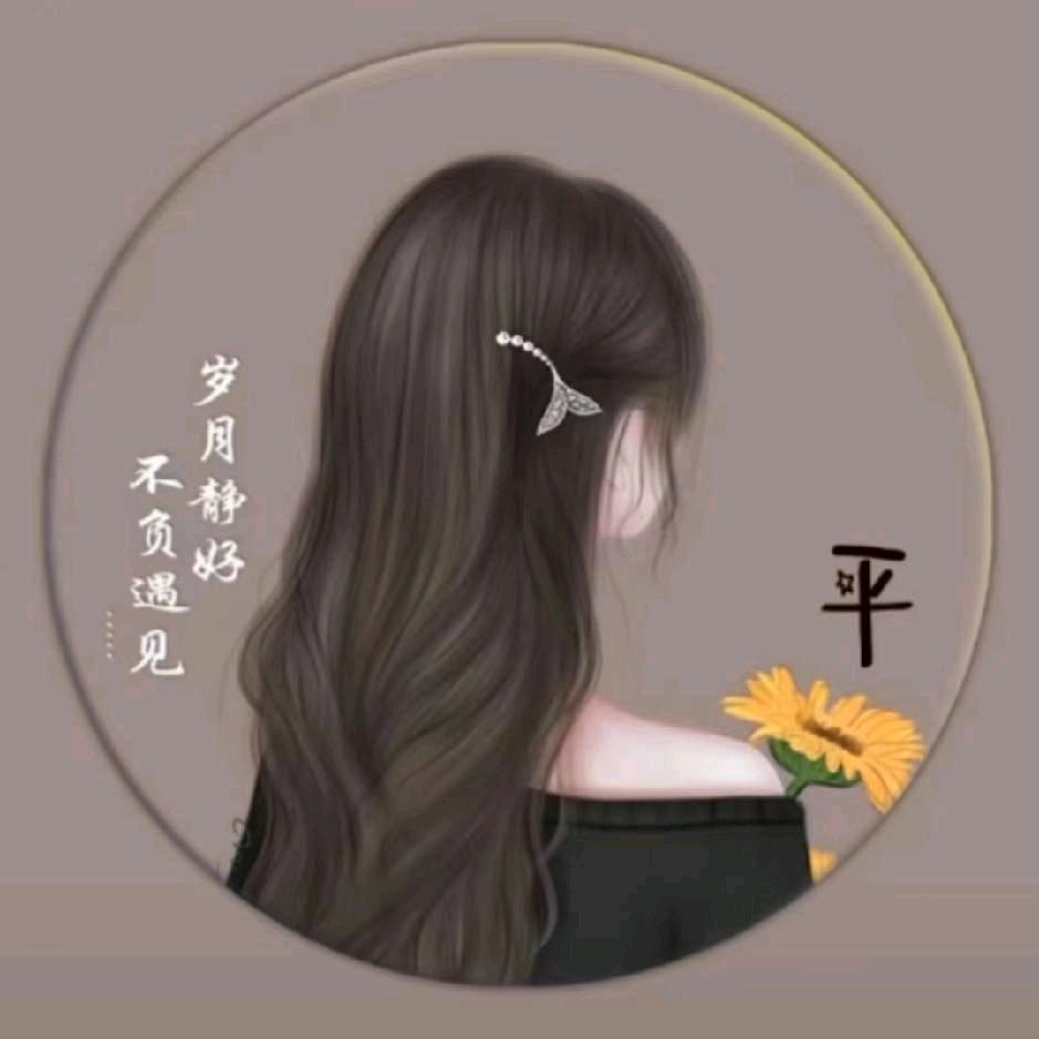 程平
