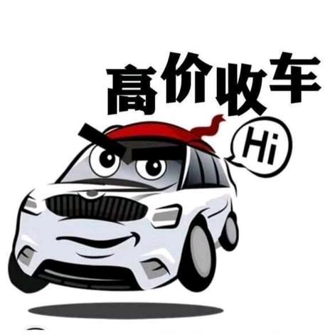 乌市性价比代步小车全疆收车