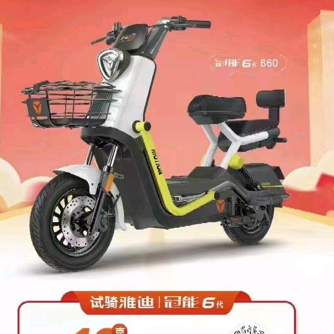 东陌堂雅迪电动车