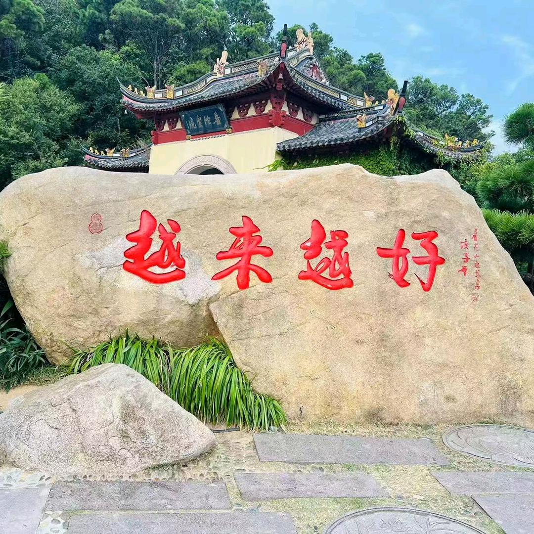 天道