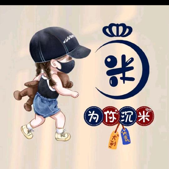 米儿
