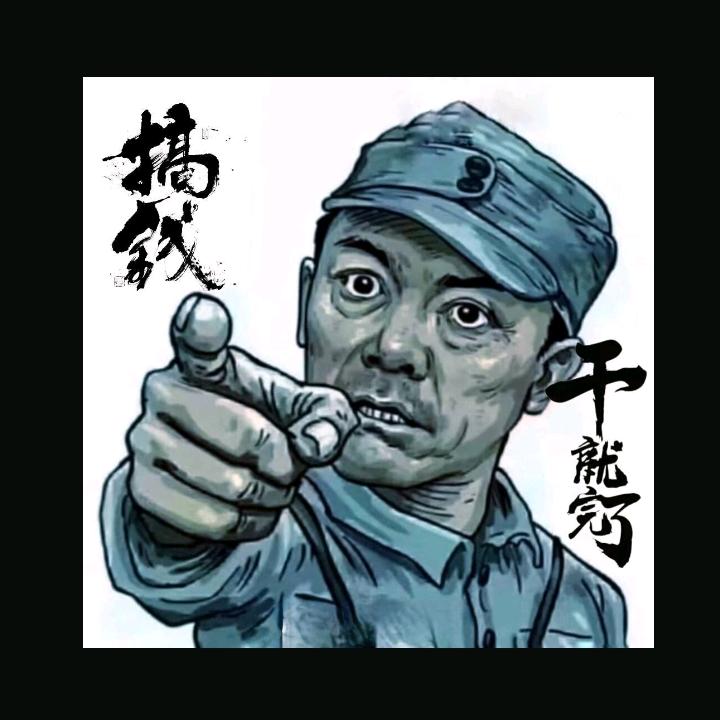 天道酬勤⚜️