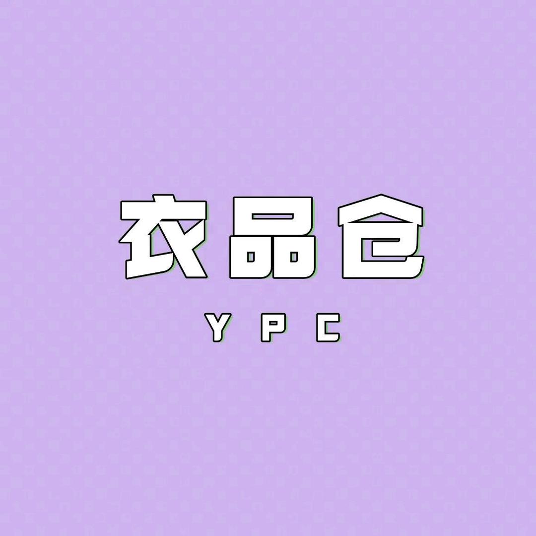 济南衣品仓-艳姐