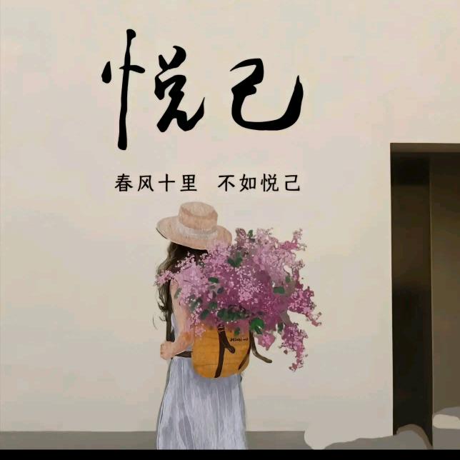 阁阁悦读