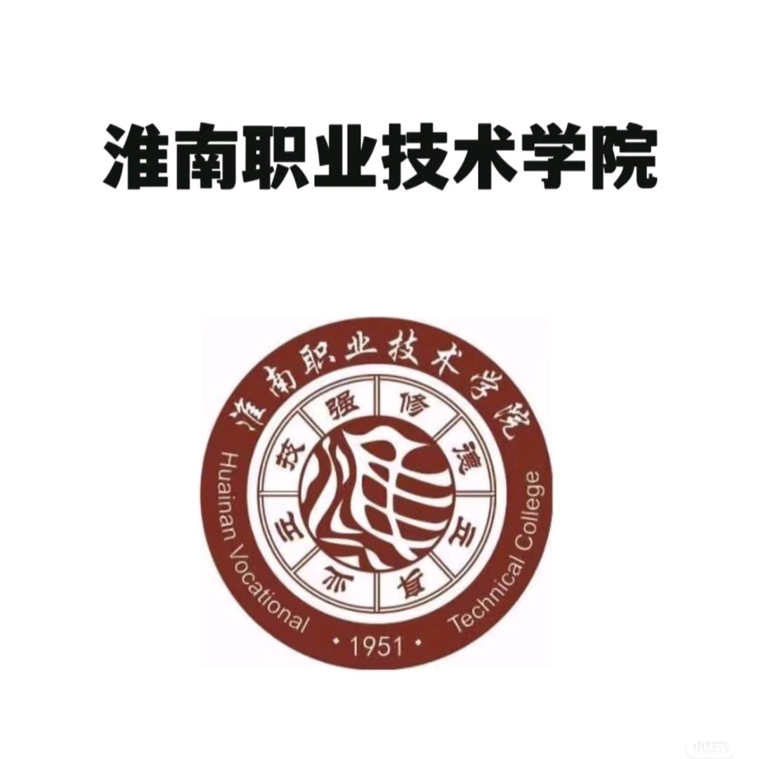淮职事事通(校园卡驾校专升本)