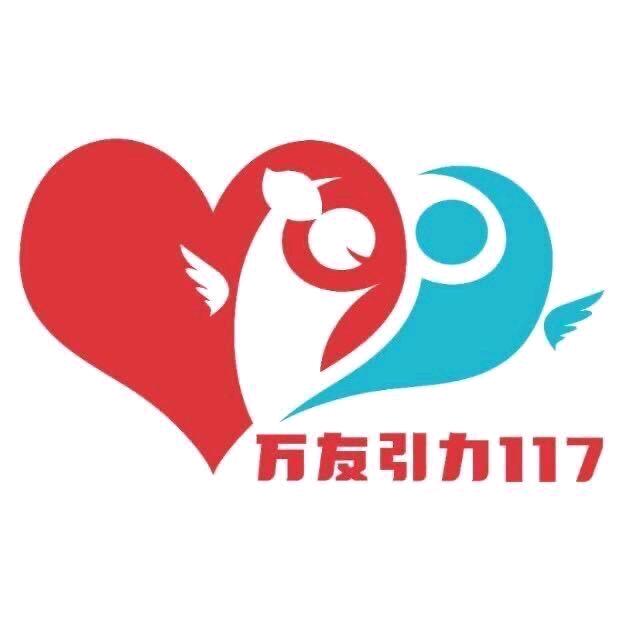 万友引力（11月30号南京400人大集）
