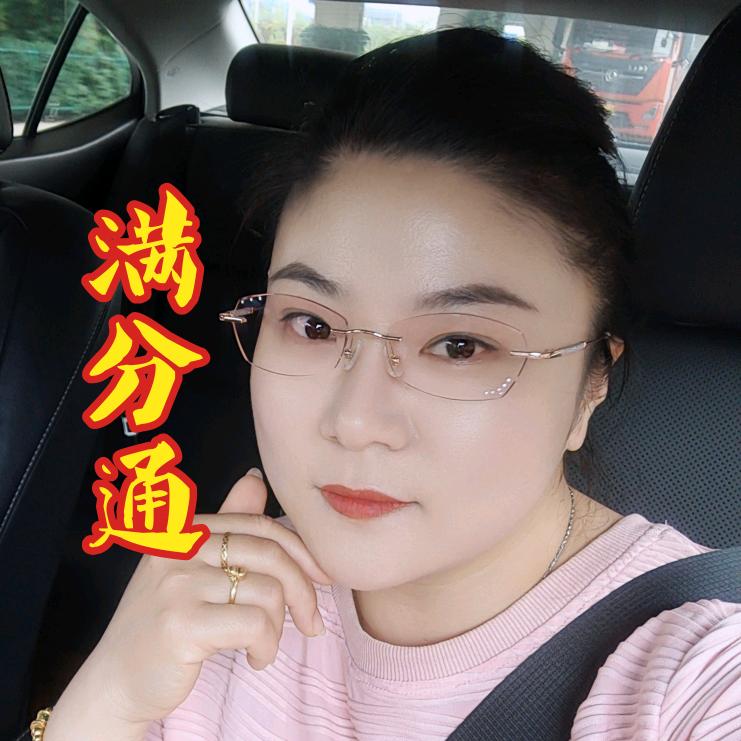 满分通满分学习考试凡贻号