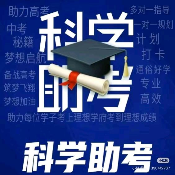 升学小李老师