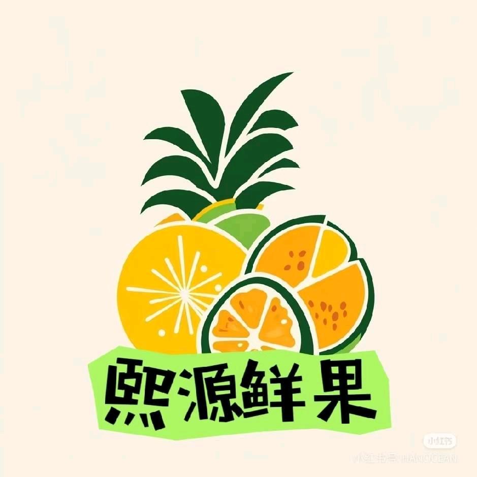 熙源鲜果（长沙水果代采）