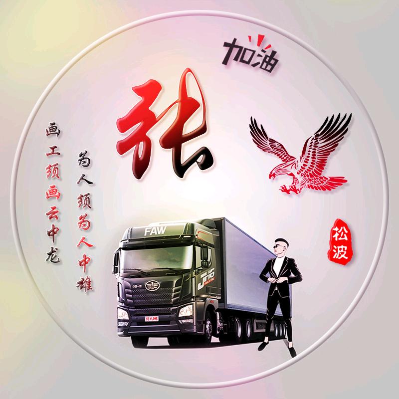 阿波